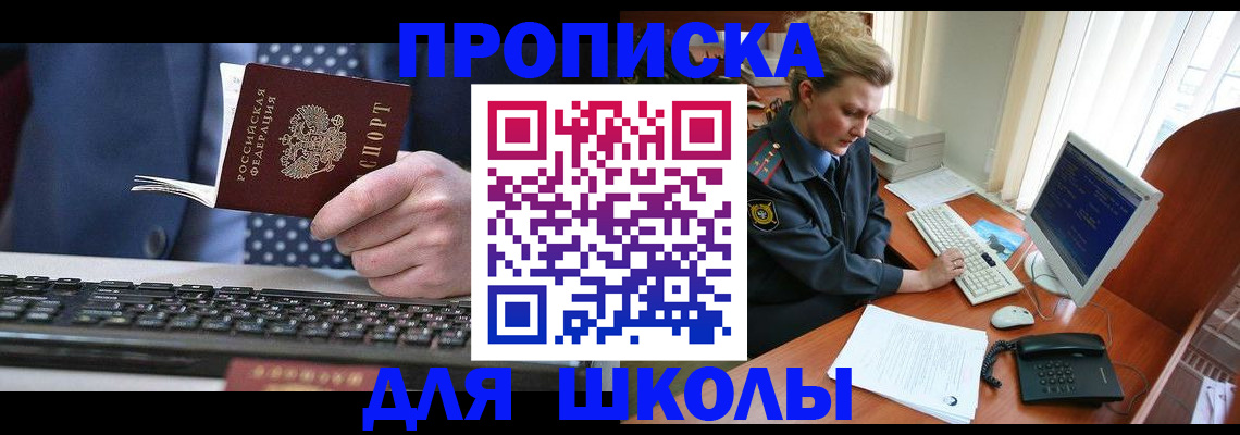 найти адрес прописки в Новокубанске